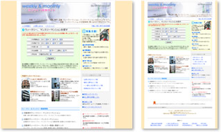 weekly&monthlyﾂ黴オンライン検索サイト